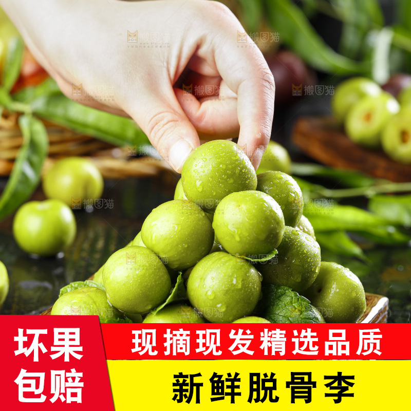 盘子里的土李子
