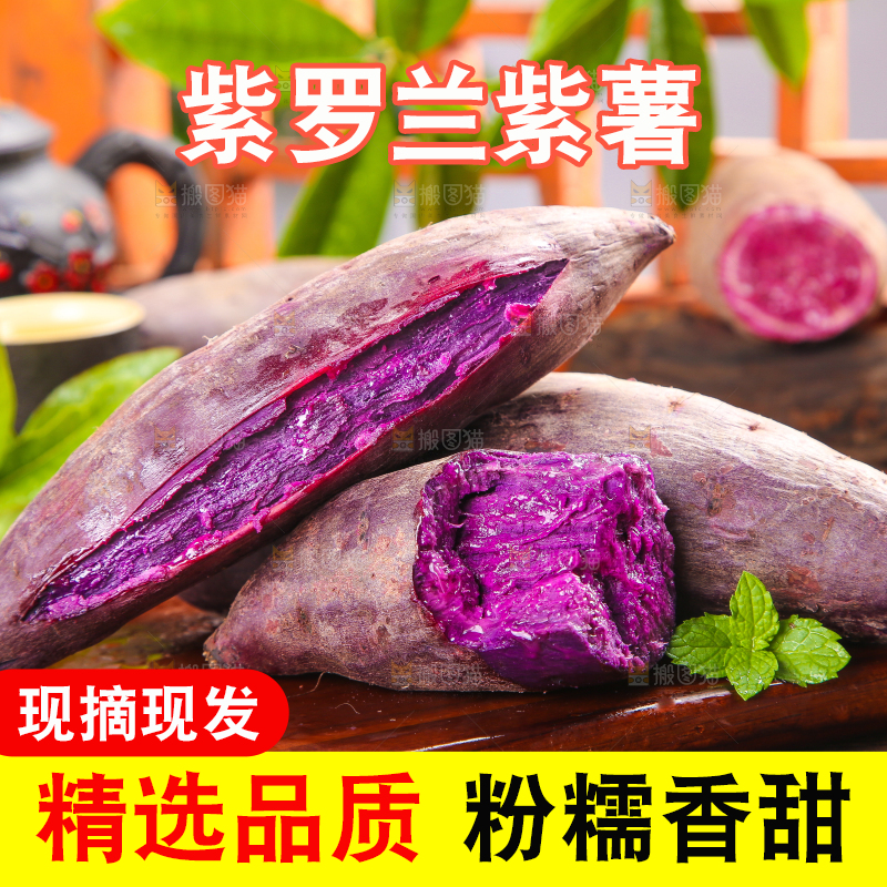 木板上摆放着紫蜜薯