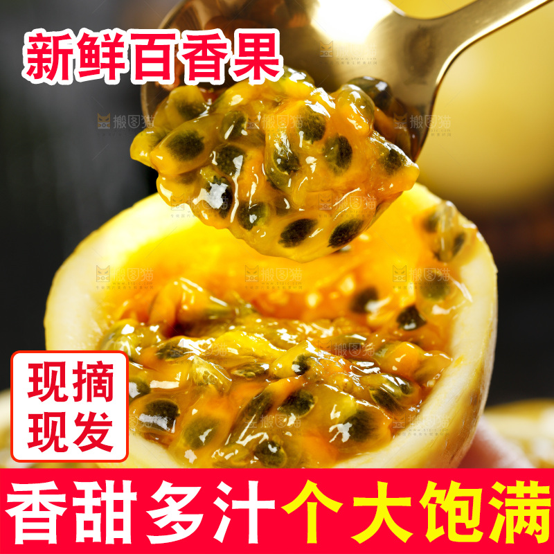 浅底上放着新鲜百香果