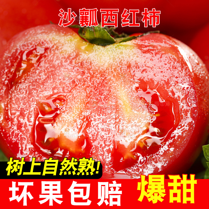 石板上的新鲜西红柿