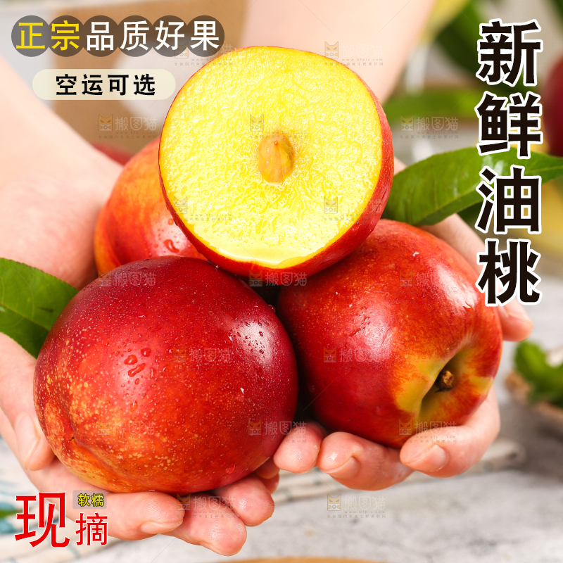 手里拿着新鲜桃子