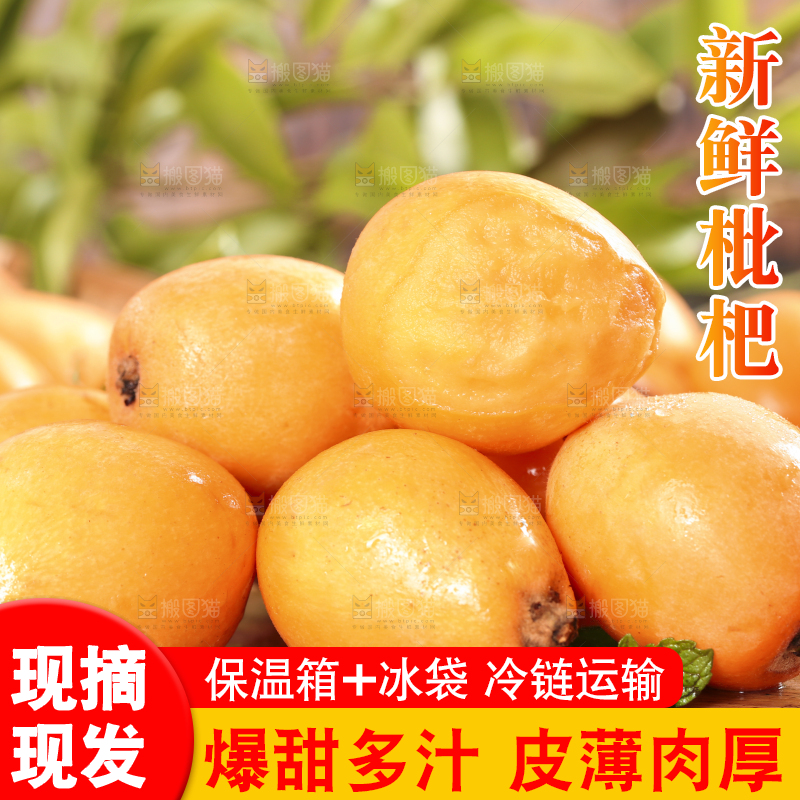 木底上放着新鲜枇杷