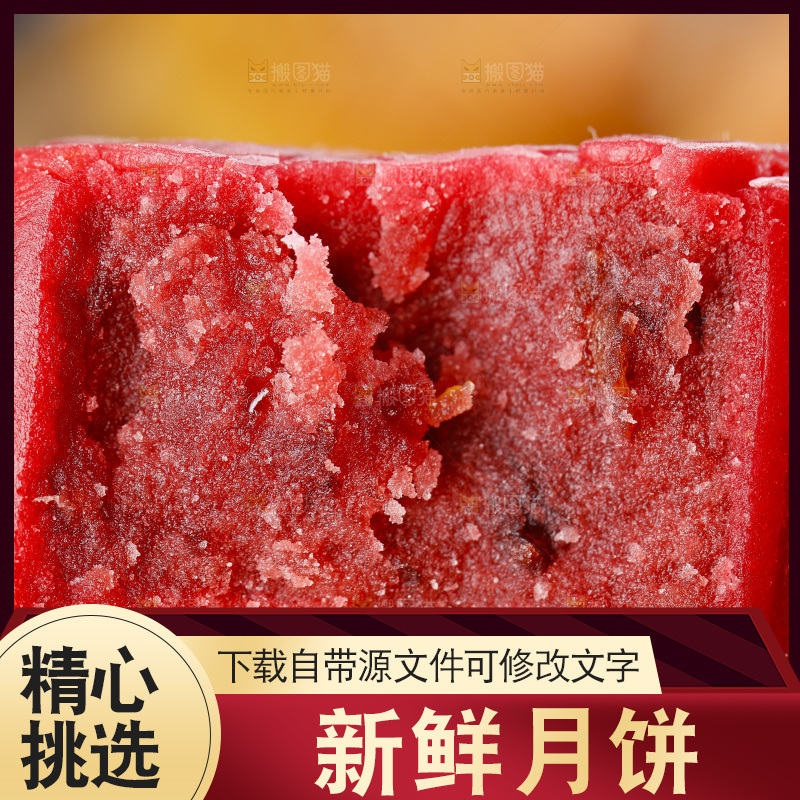 手里拿着流心月饼