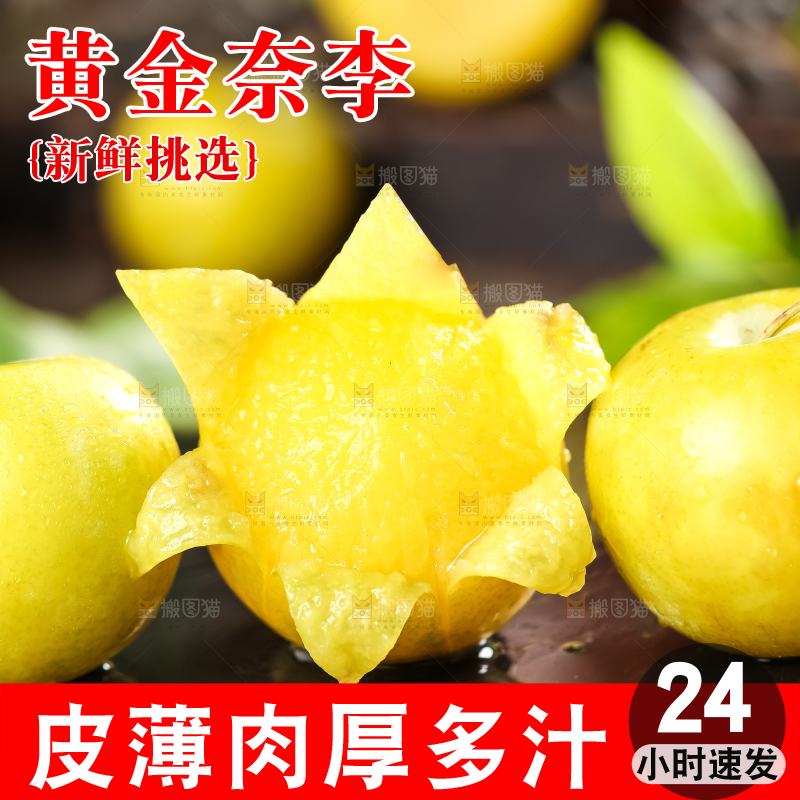石板上的黄金李子