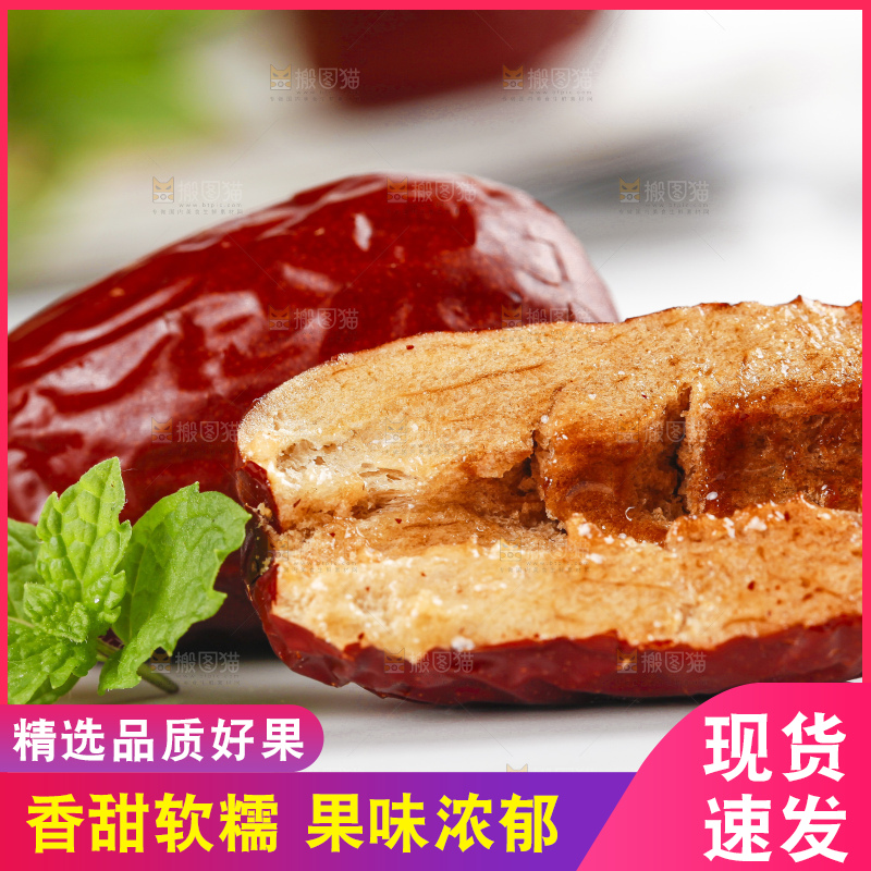 石板上摆放着干红枣