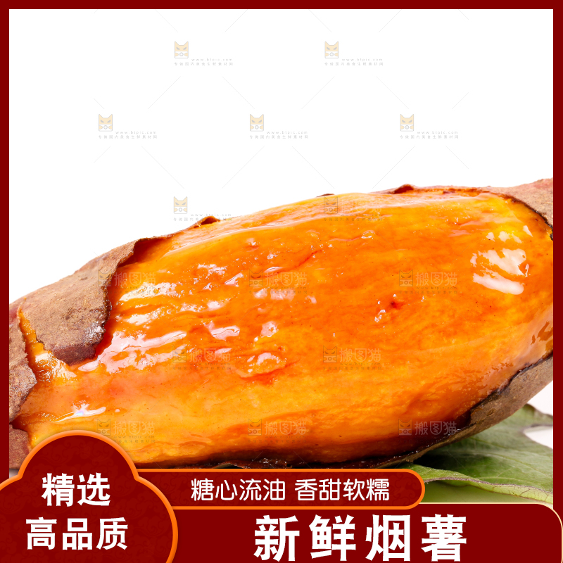 白底上放着一盘烟薯