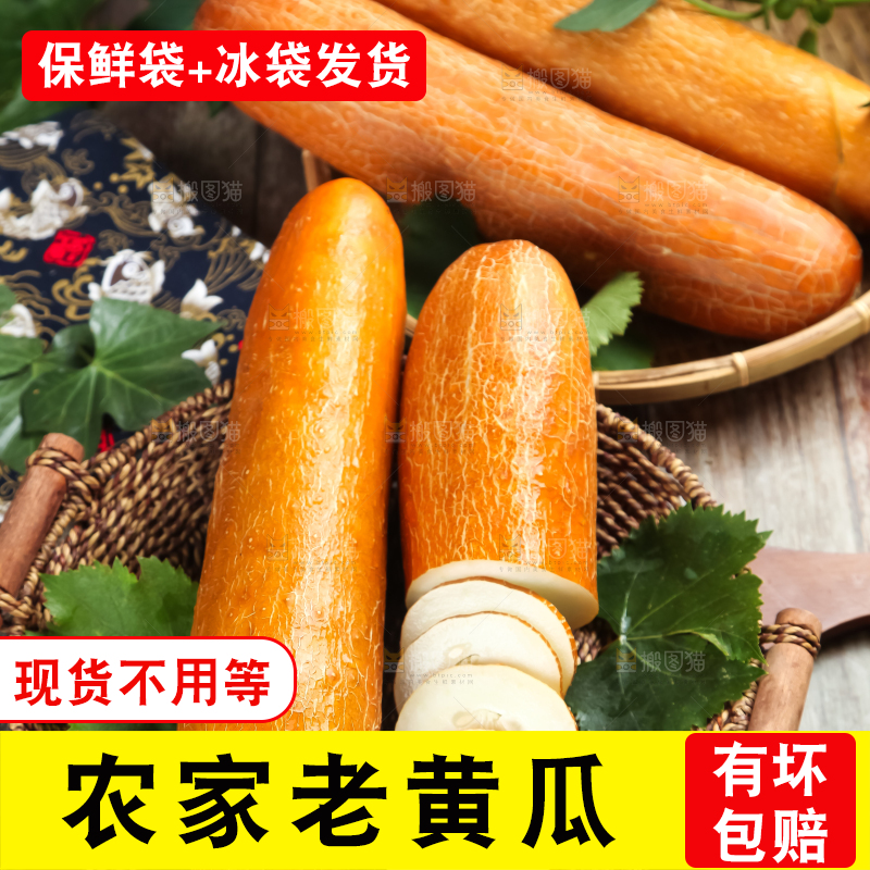木板上的黄皮大黄瓜