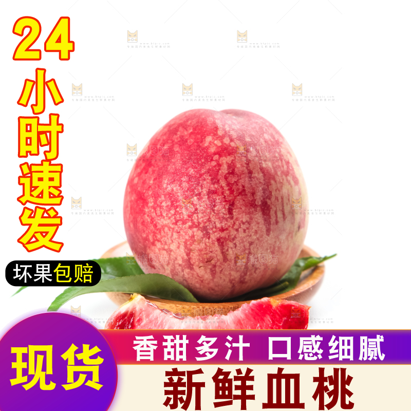 白底上放着老树血桃