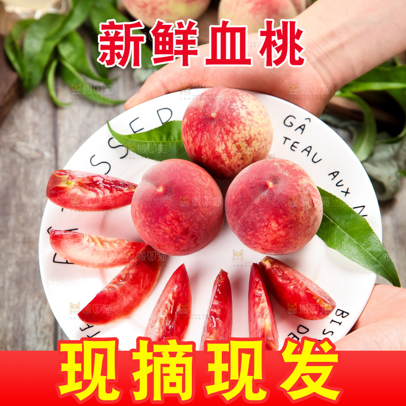 木板上放着新鲜桃子