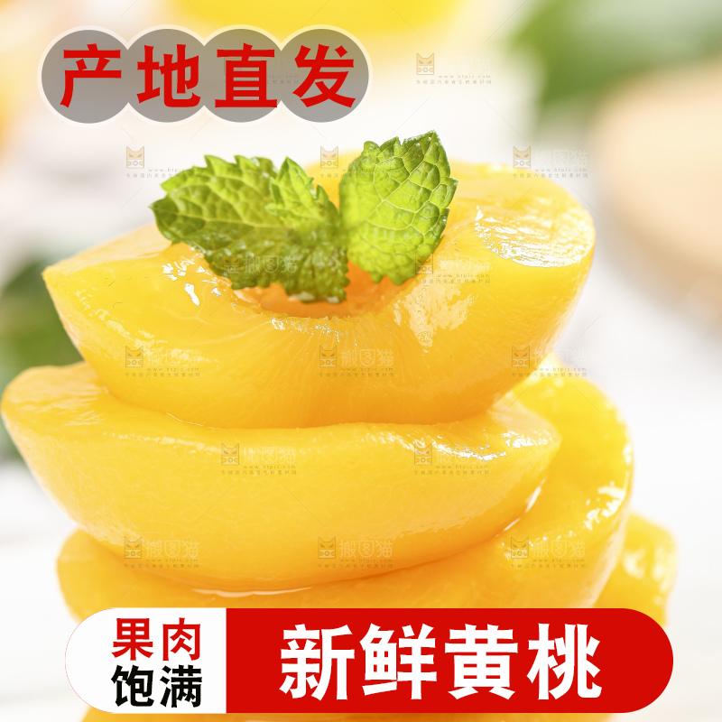 石板上放着黄肉水蜜桃