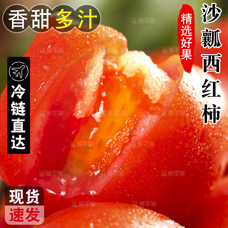 深底上放着新鲜西红柿
