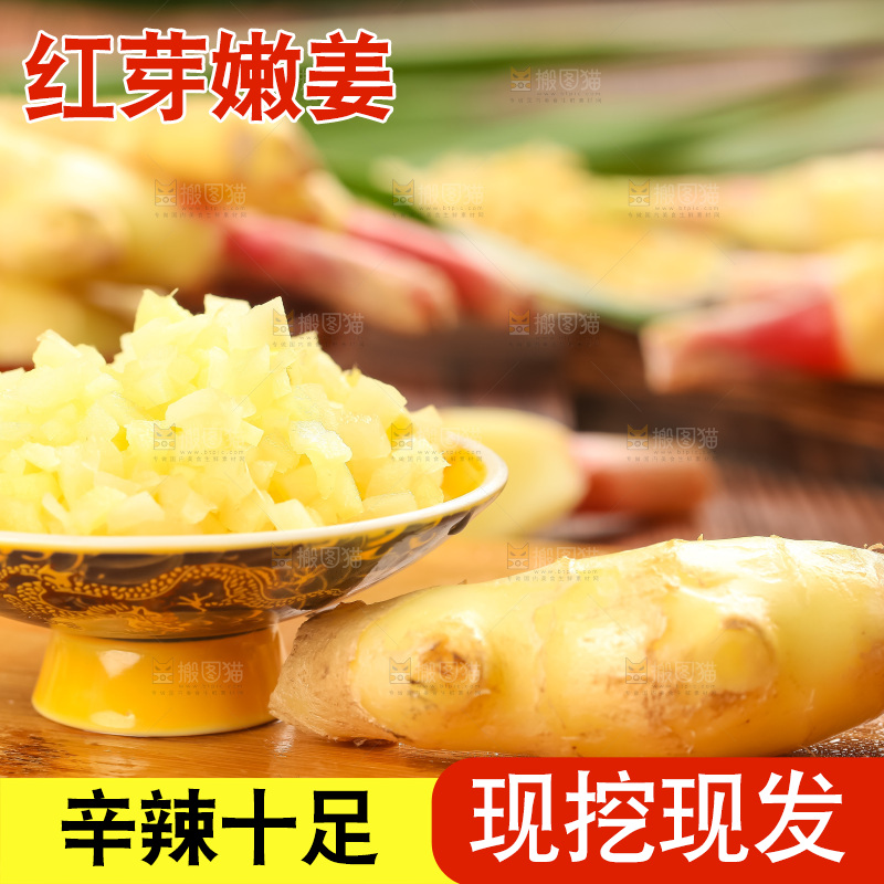 木板上放着四川生姜