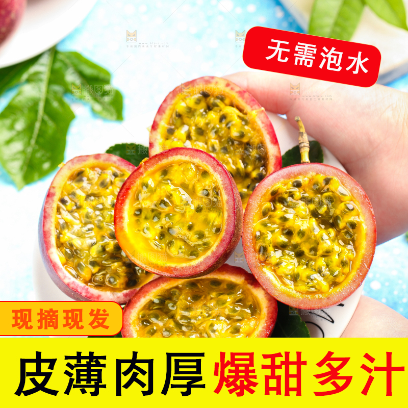 盘子里的新鲜百香果