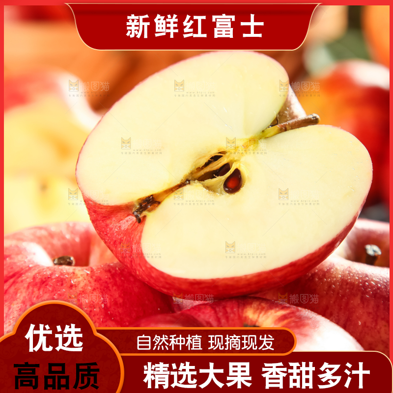 木板上的山西红富士苹果