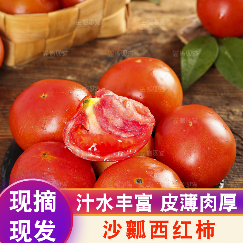 黑石板上放着大西红柿