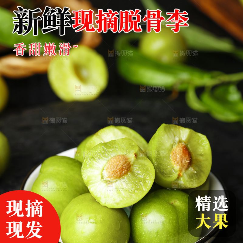 碟子里装着蜂糖李子