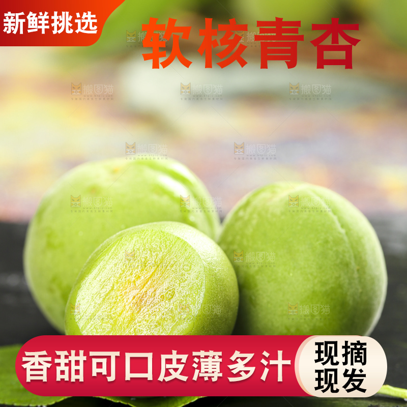 黑石板上摆放着青杏