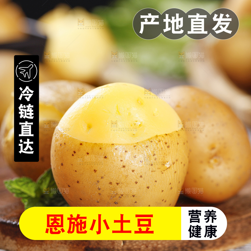木底上放着小土豆