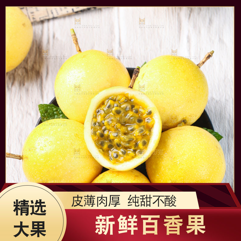 浅底上的黄金百香果