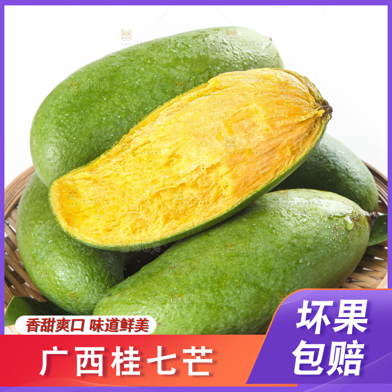 白底上的桂七香芒