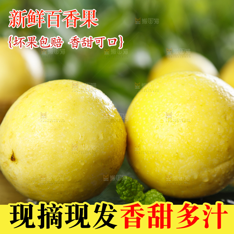 黑石板上摆放着新鲜百香果