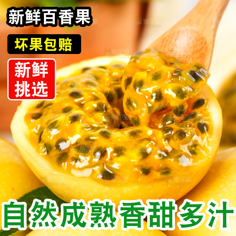 浅底上的黄金百香果