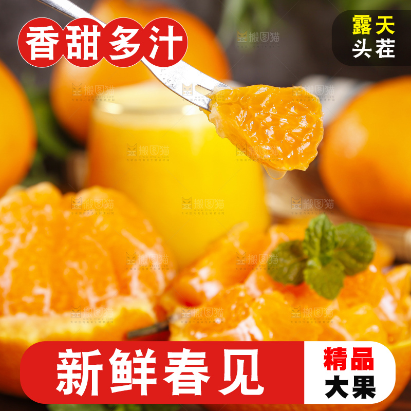 木板上的春见耙耙柑