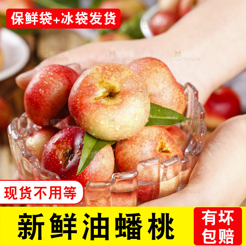 碗里装着油蟠桃