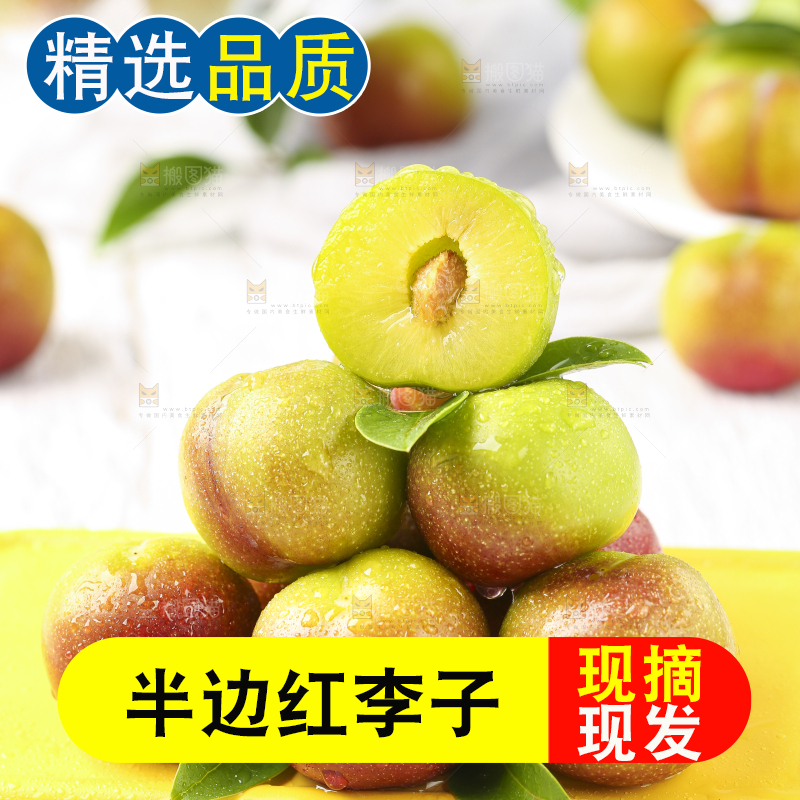 木板上的茵红脱骨李