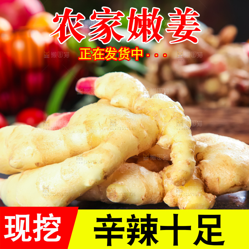 黑石板上放着新鲜生姜