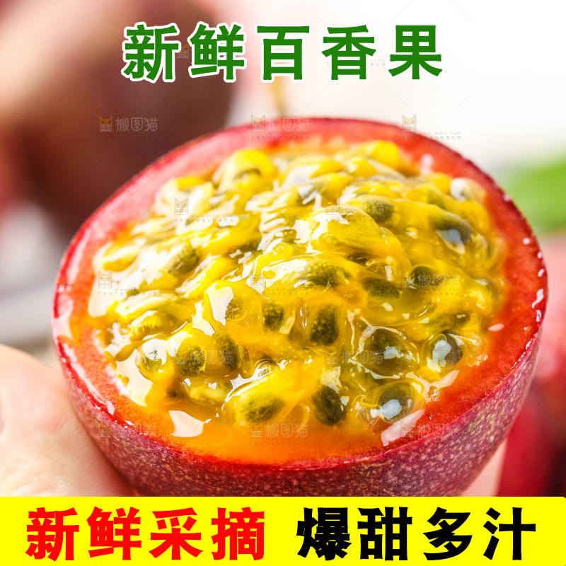手上拿着紫香百香果
