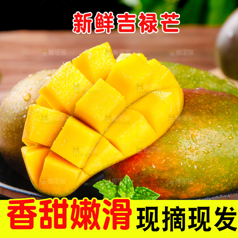 盘子里的芒果