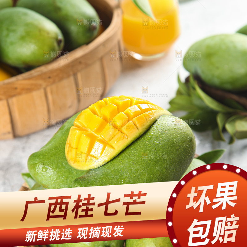 盘子里的青皮桂七芒