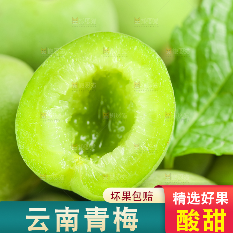 木盘上放着酸梅子