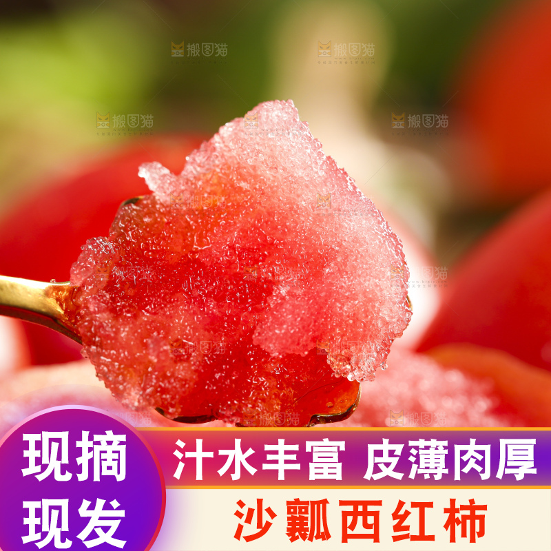 深底上的沙瓤西红柿