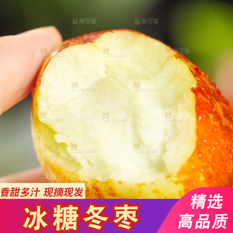 手里拿着沾化冬枣
