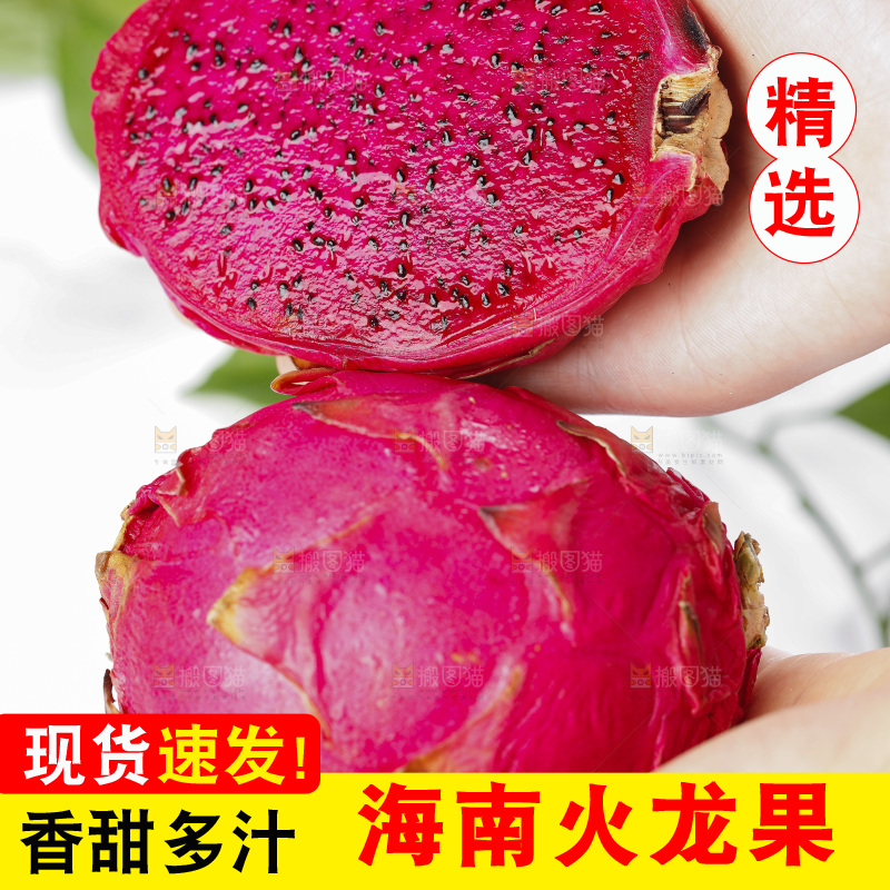 手里拿着新鲜火龙果肉