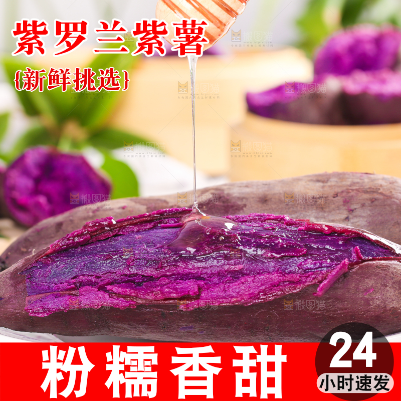 浅底上的板栗紫薯