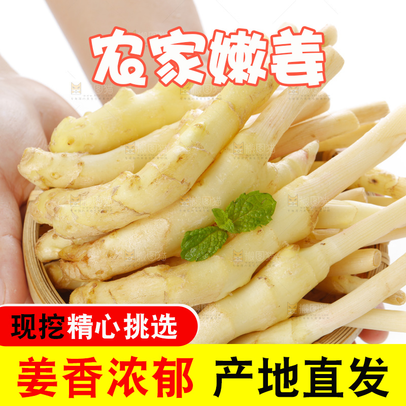 手里捧着一篮子新鲜生姜