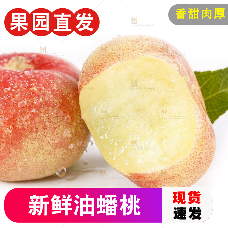 白底上的纽扣油蟠桃