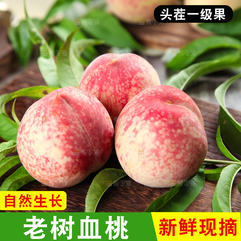 木板上放着新鲜桃子