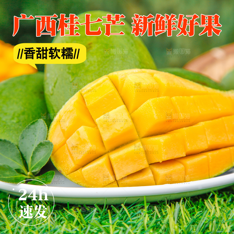 草地上放着青皮桂七芒