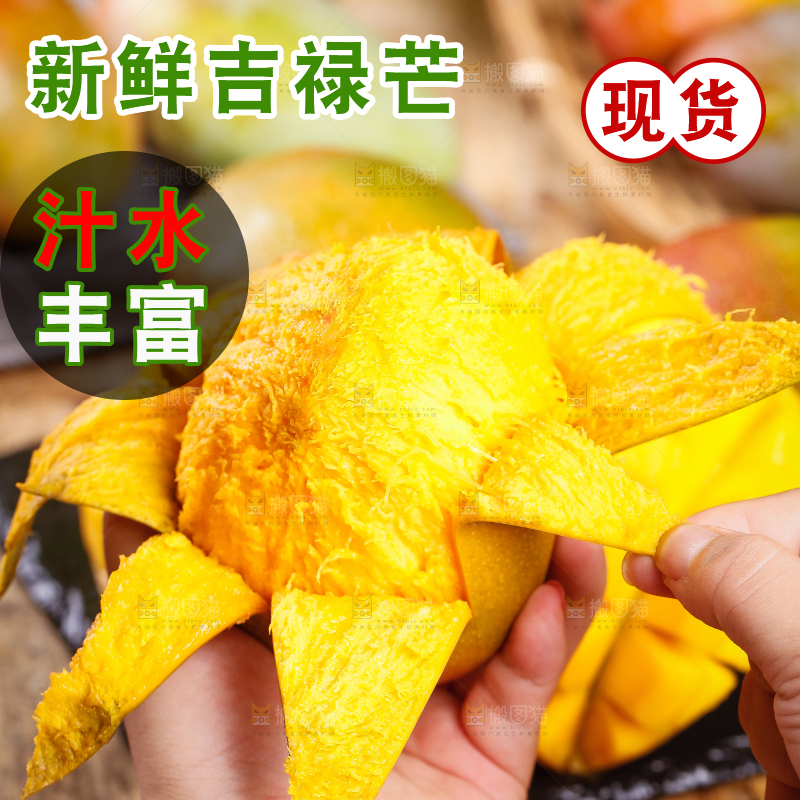 手里拿着新鲜芒果