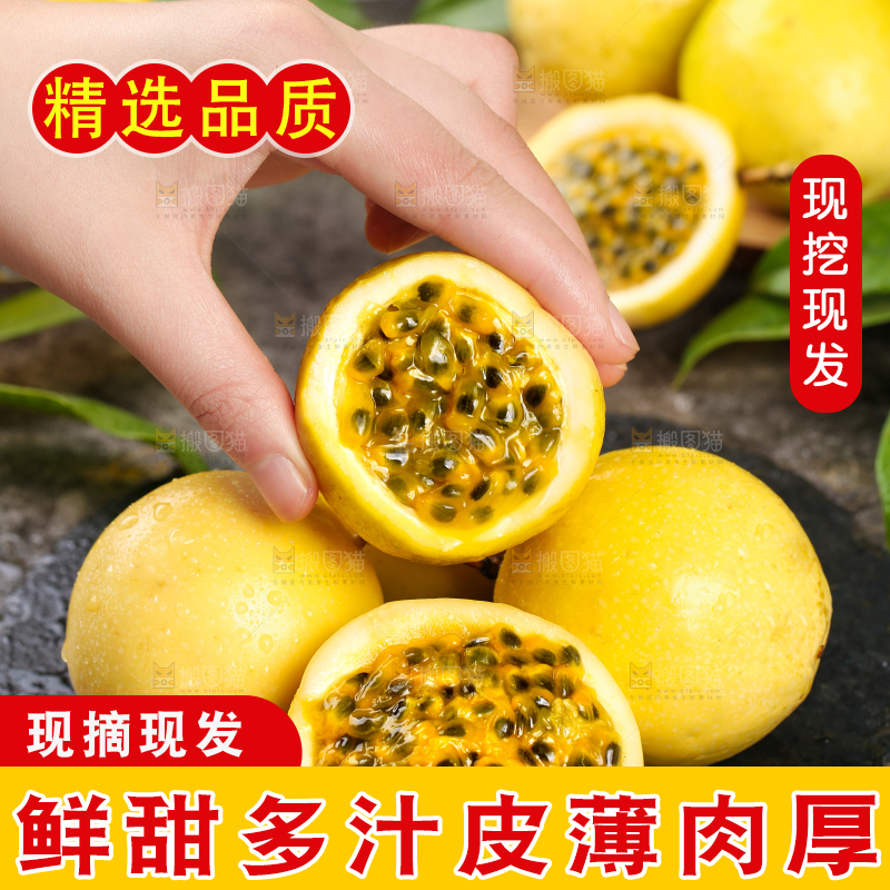 石板上放着福建黄金百香果