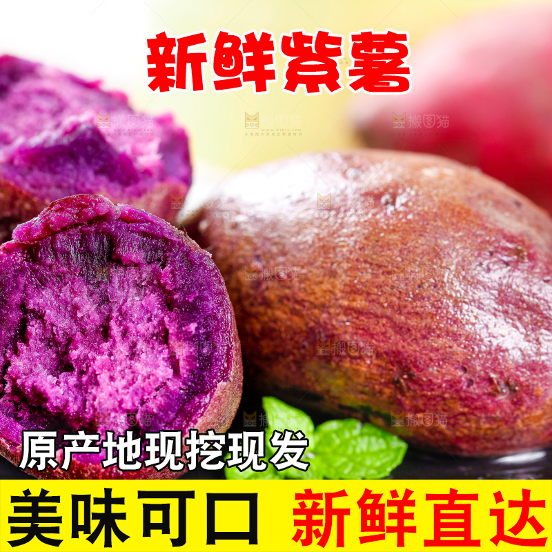 黑底上摆放着紫薯