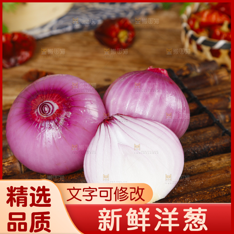 板子上放着洋葱