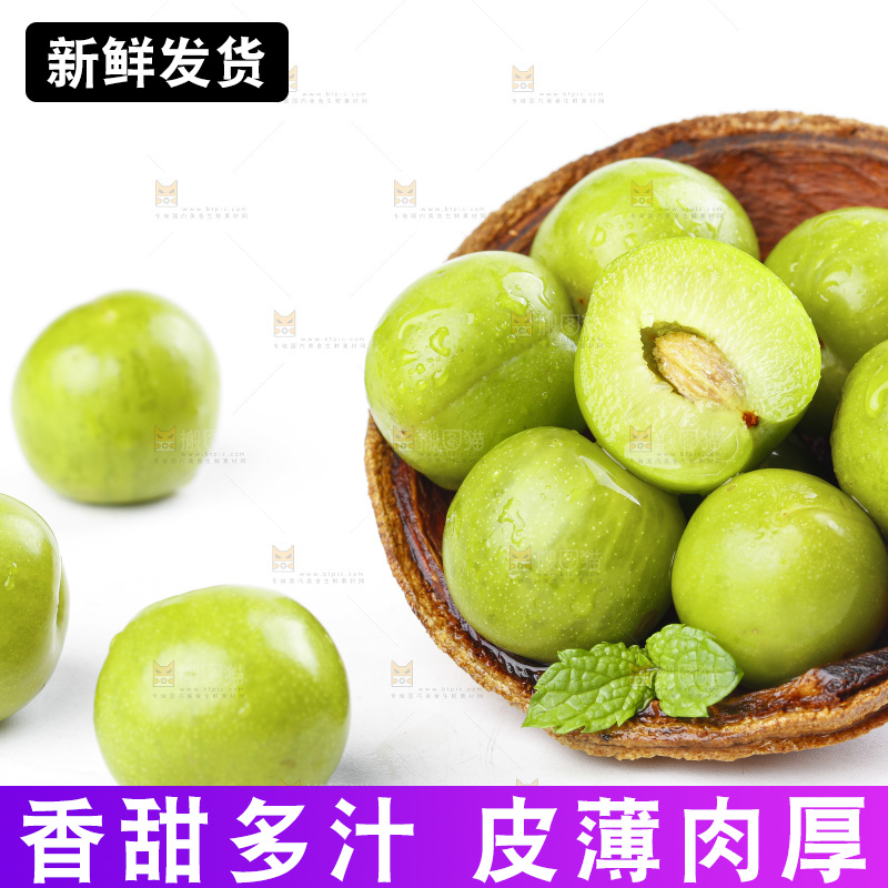 白底上摆放着脱骨李