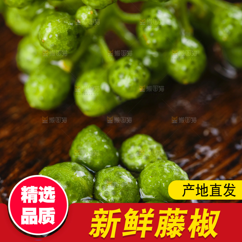 木板上的九叶青花椒