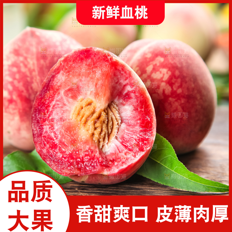 木板上放着新鲜桃子