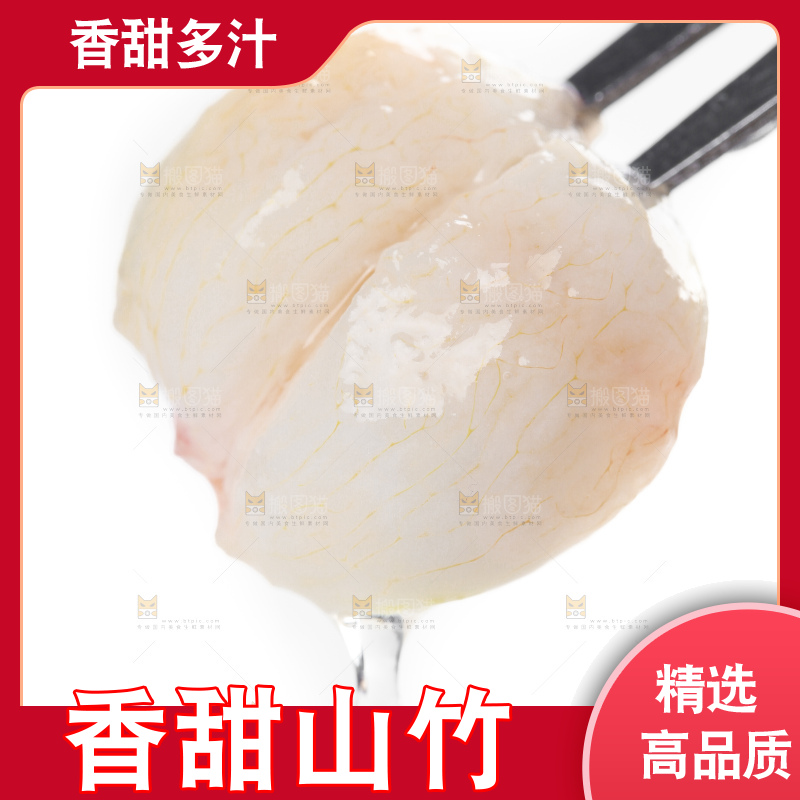 叉子叉着山竹的果肉